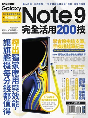 cover image of Samsung Galaxy Note 9 完全活用200技